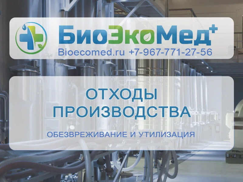 Отходы производства дрожжей